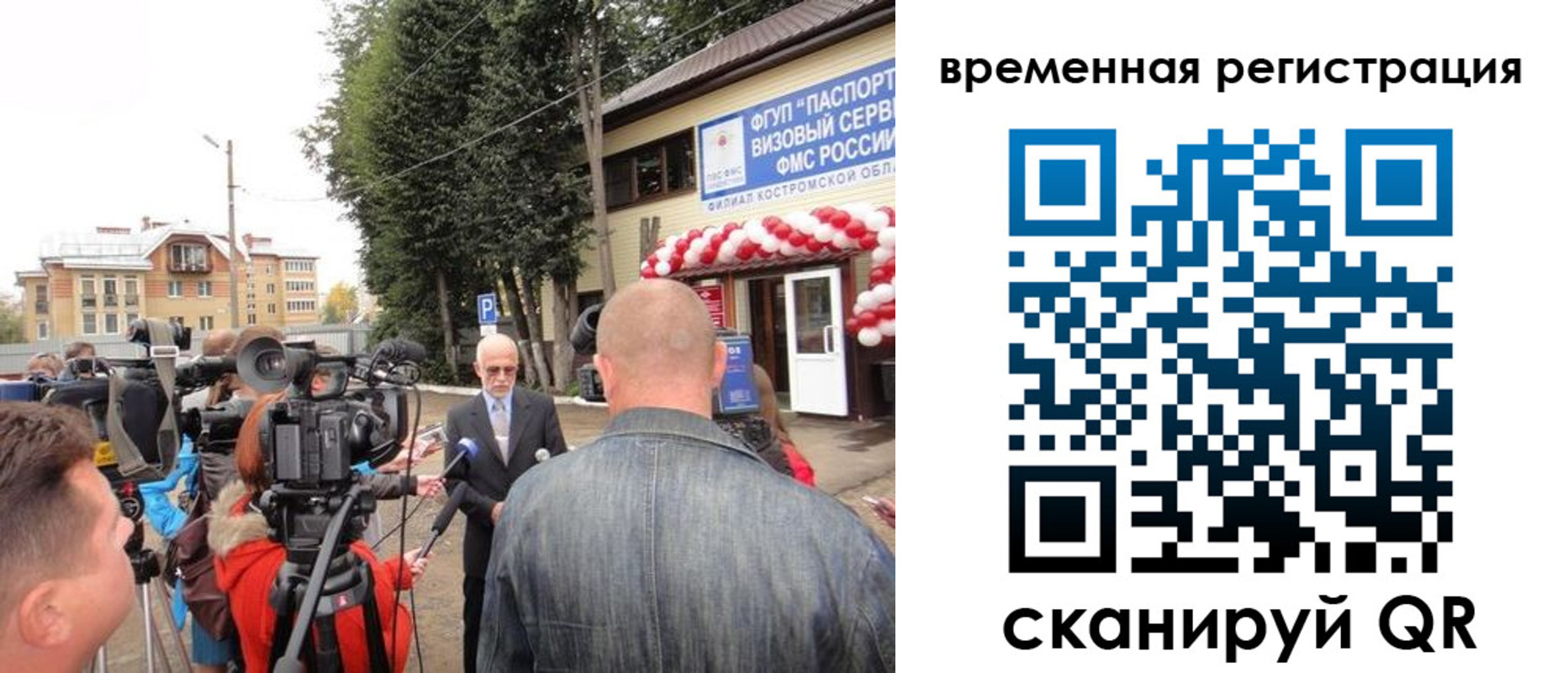 прописка 2025 в Еманжелинске
