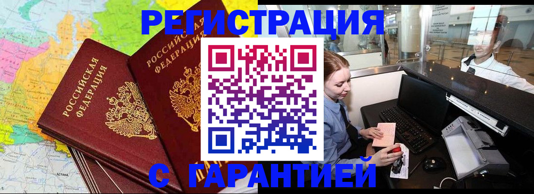 найти адрес прописки в Еманжелинске