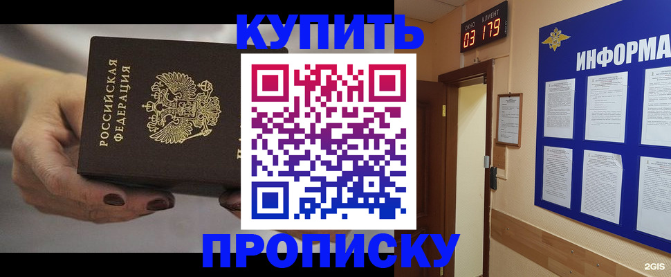 миграционный учет в Еманжелинске
