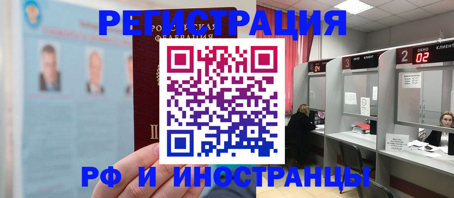 временная регистрация надежно в Еманжелинске