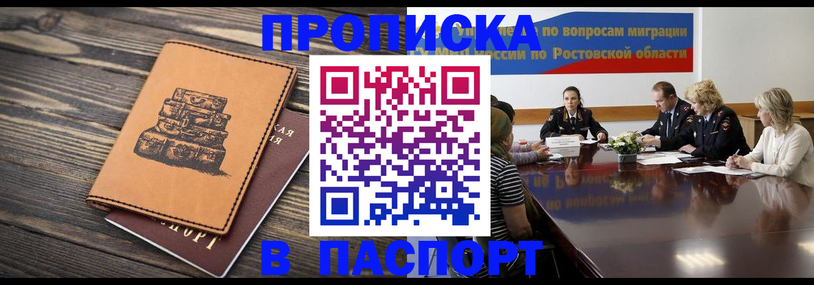 прописка для военкомата в Еманжелинске