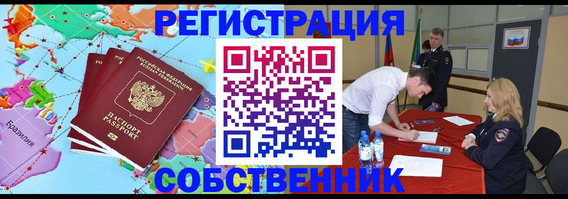 регистрация в Еманжелинске