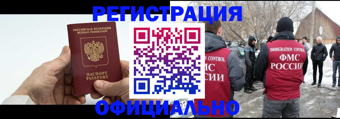 временная регистрация в квартире в Еманжелинске